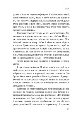 Заручник трьох літер